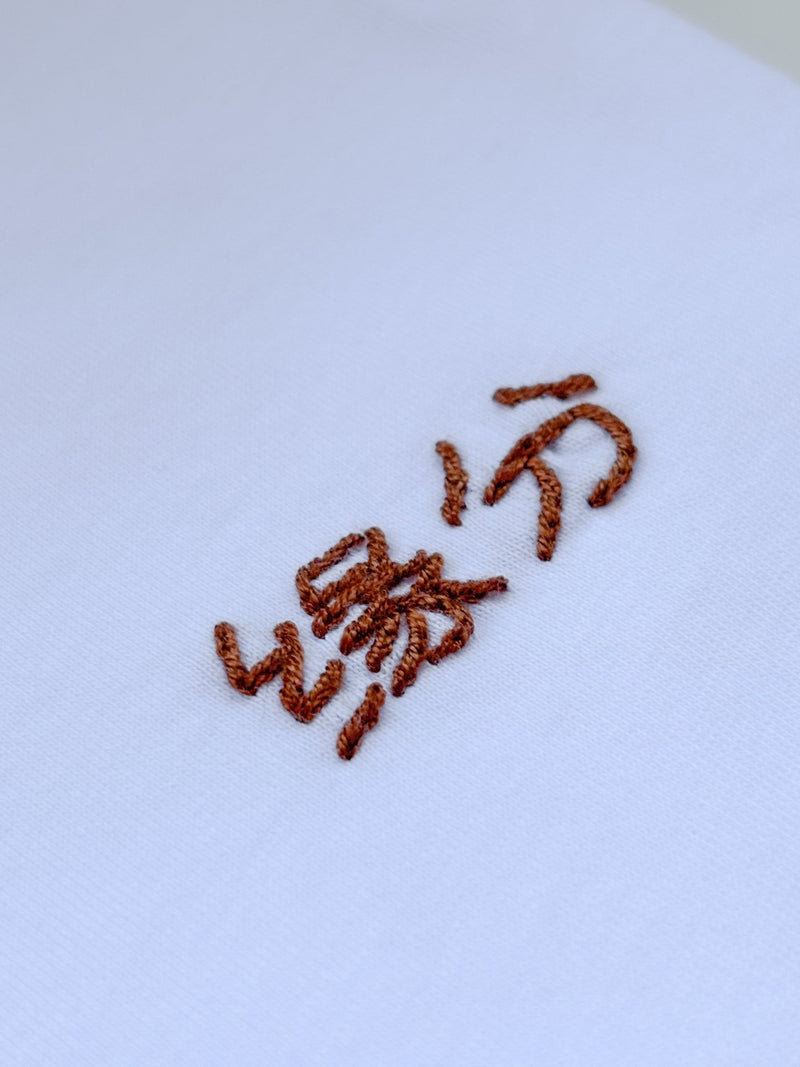 Maglietta - Maglietta con frase personalizzata - Filovago